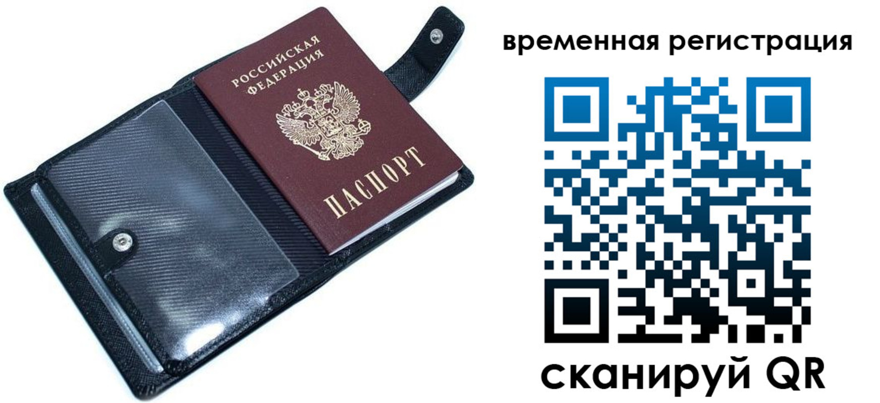 временная регистрация поиск в Первоуральске